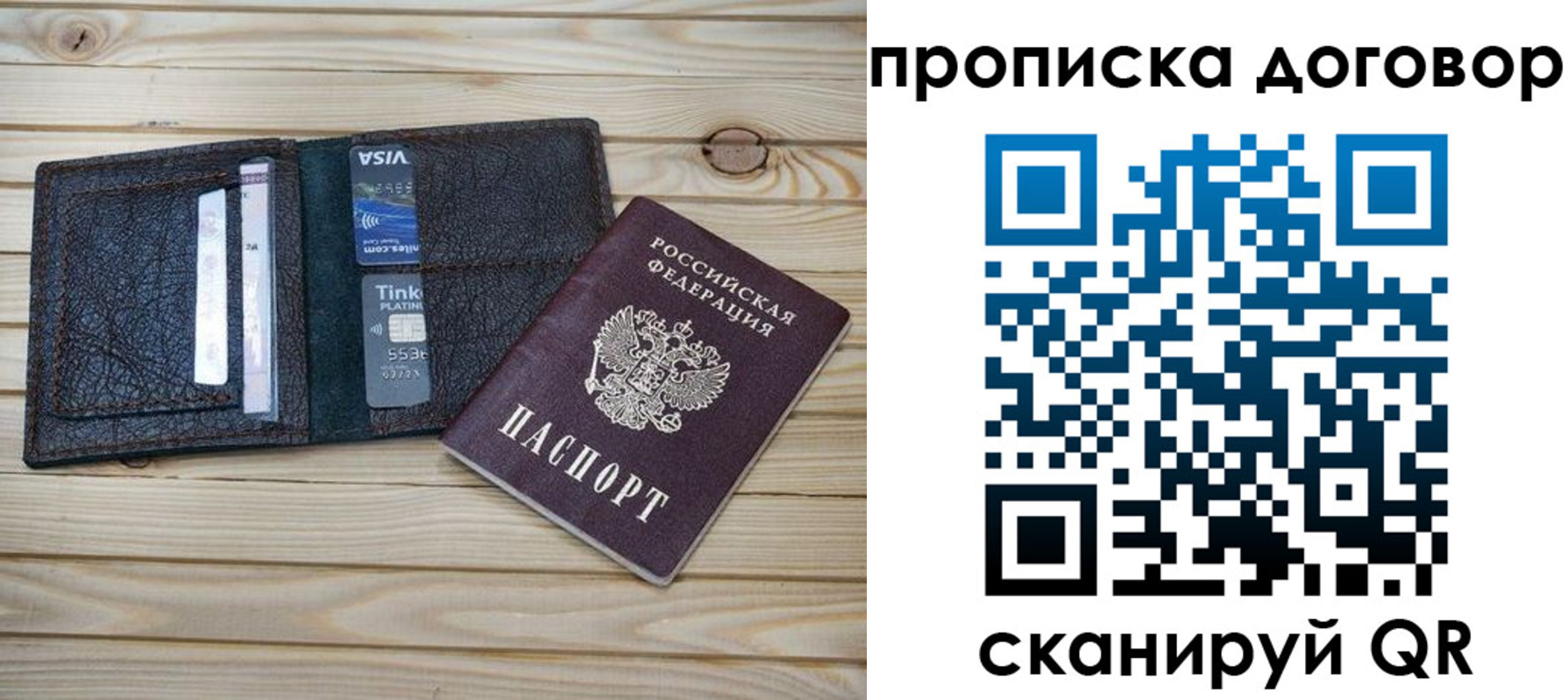 прописка в Светогорске