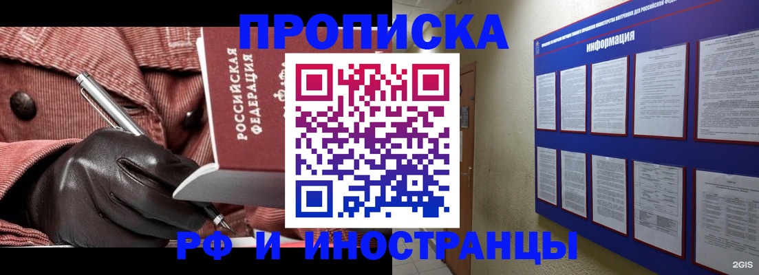 прописка для школы в Светогорске