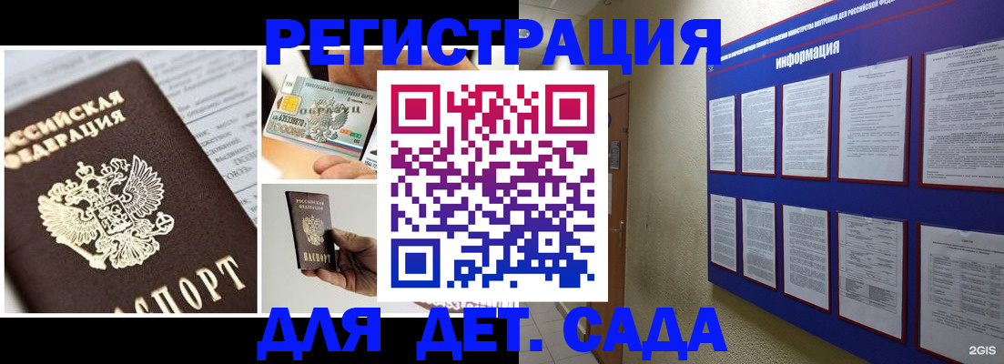 временная регистрация законно в Светогорске