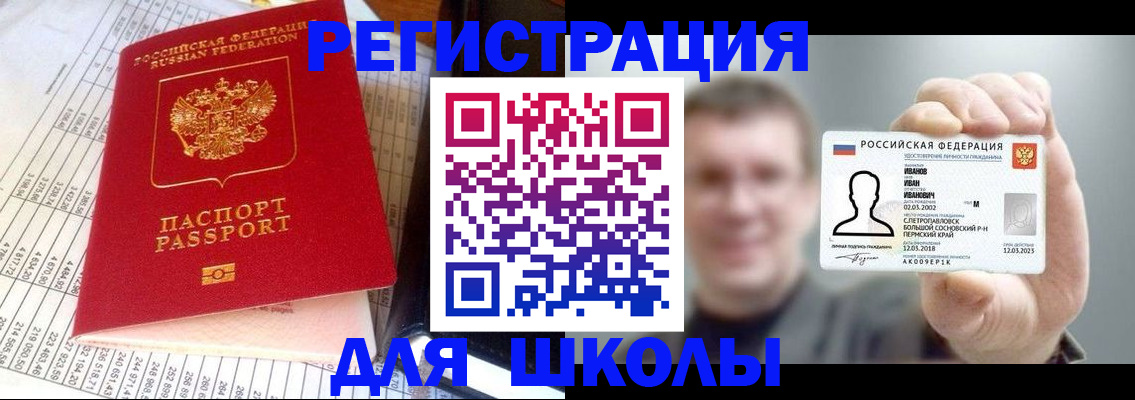 временная регистрация поиск в Светогорске