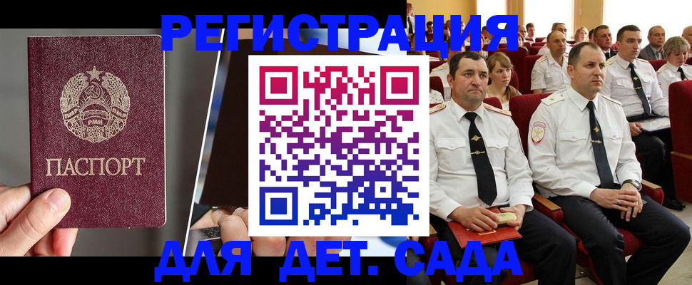 прописка для военкомата в Светогорске