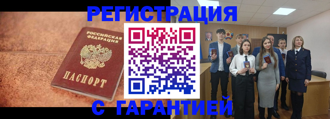 прописка иностранных граждан в Светогорске