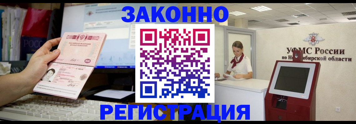 временная регистрация надежно в Светогорске