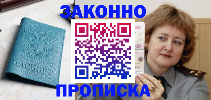 временная регистрация для школы в Светогорске