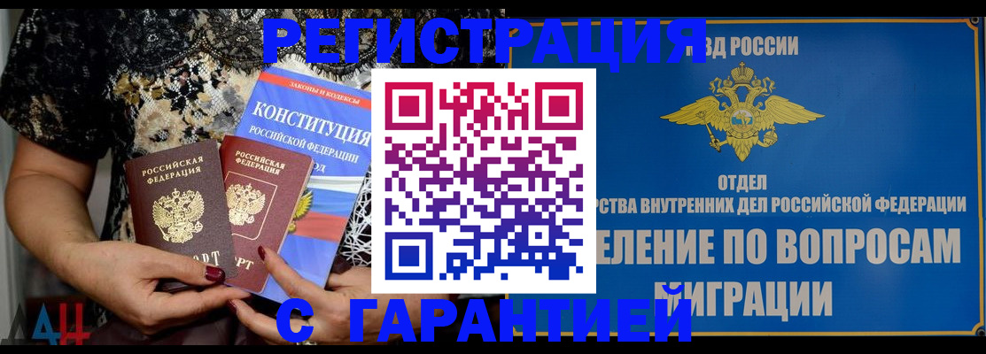 временная регистрация поиск в Светогорске