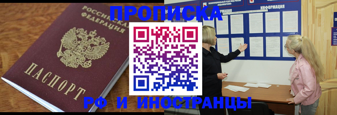 миграционный учет в Светогорске